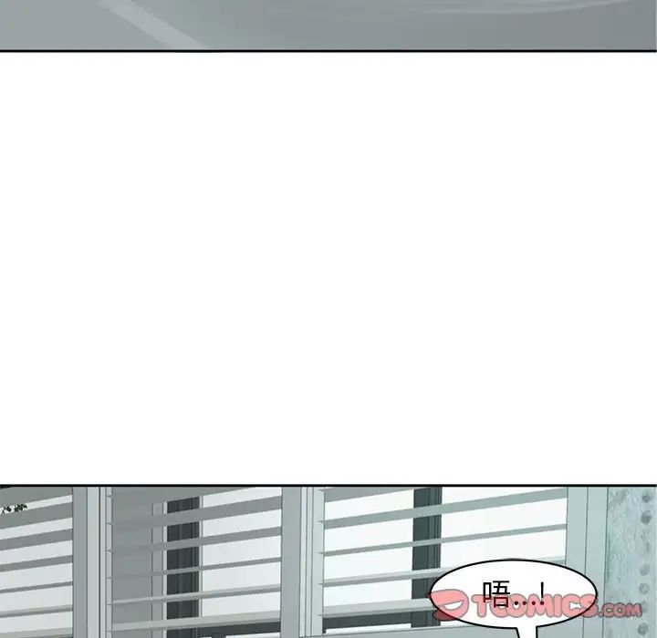 《我的女儿就拜托你了》漫画 第6話