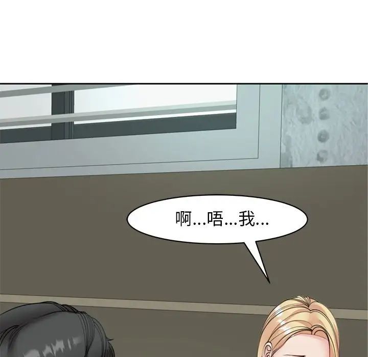 《我的女儿就拜托你了》漫画 第6話