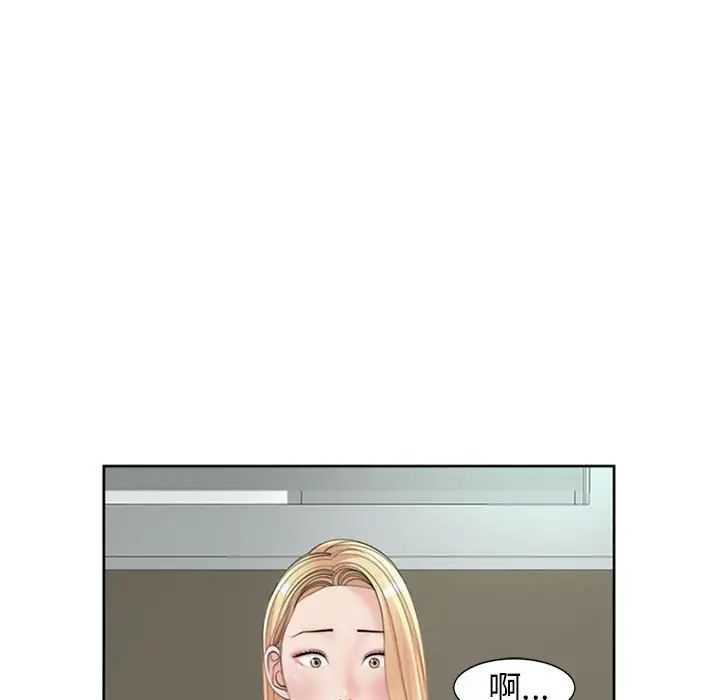 《我的女儿就拜托你了》漫画 第6話