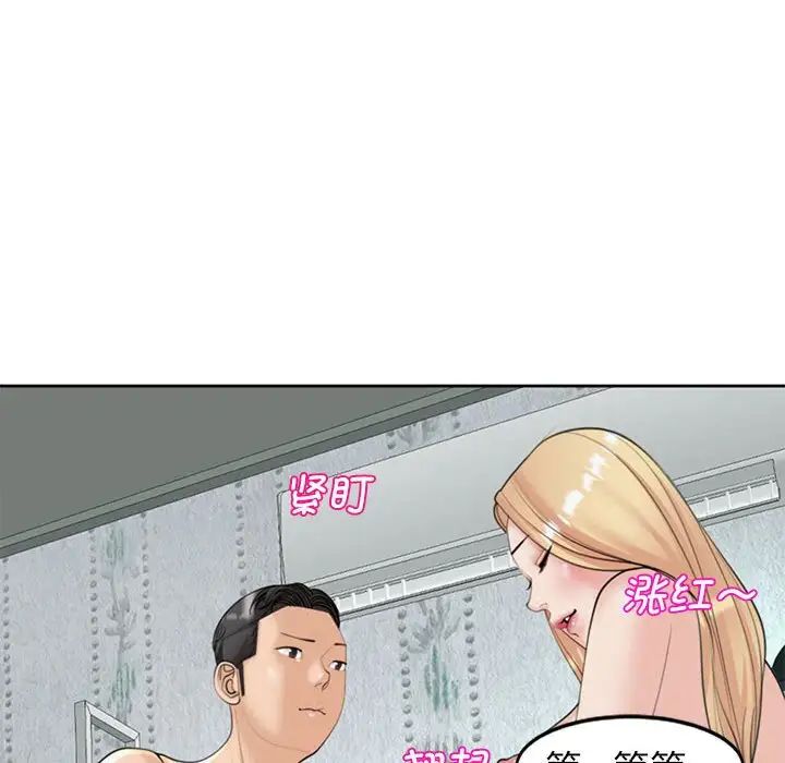《我的女儿就拜托你了》漫画 第6話