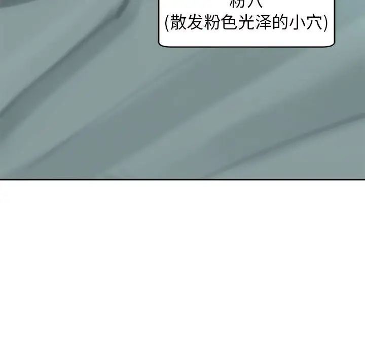 《我的女儿就拜托你了》漫画 第7話