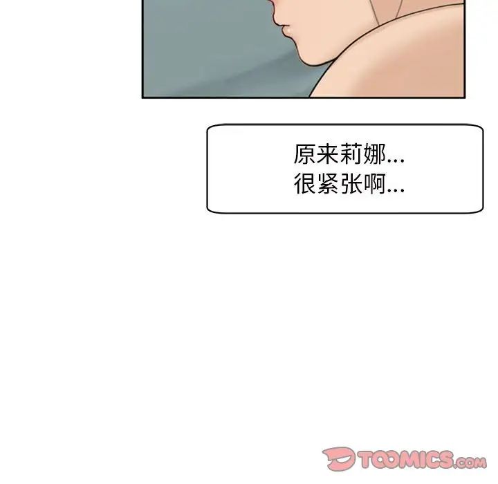 《我的女儿就拜托你了》漫画 第7話