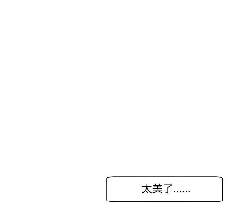 《我的女儿就拜托你了》漫画 第7話