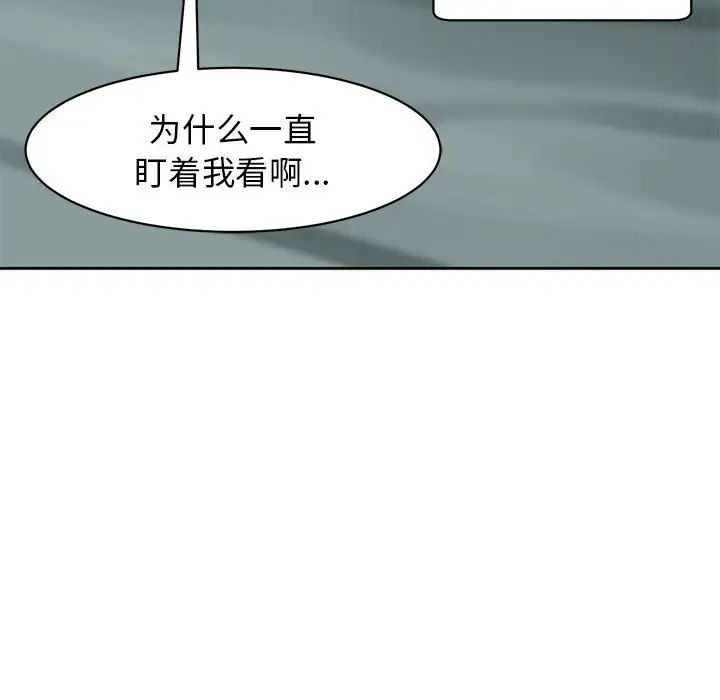 《我的女儿就拜托你了》漫画 第7話