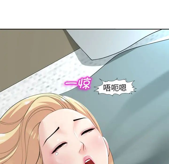 《我的女儿就拜托你了》漫画 第7話