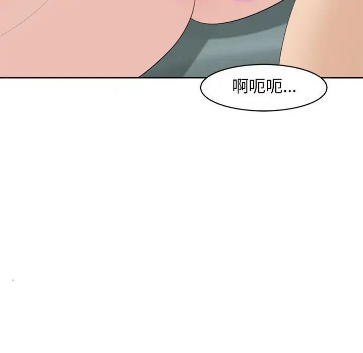 《我的女儿就拜托你了》漫画 第7話