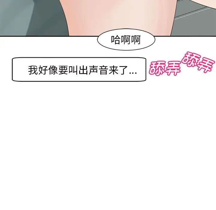 《我的女儿就拜托你了》漫画 第7話