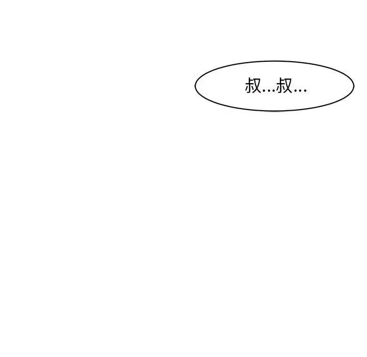 《我的女儿就拜托你了》漫画 第7話