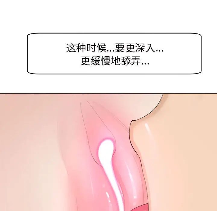 《我的女儿就拜托你了》漫画 第7話