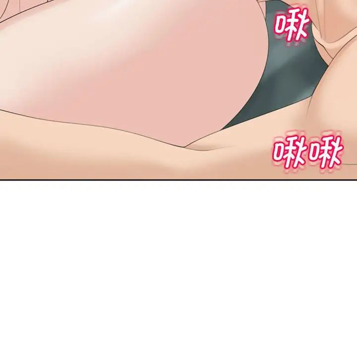 《我的女儿就拜托你了》漫画 第7話