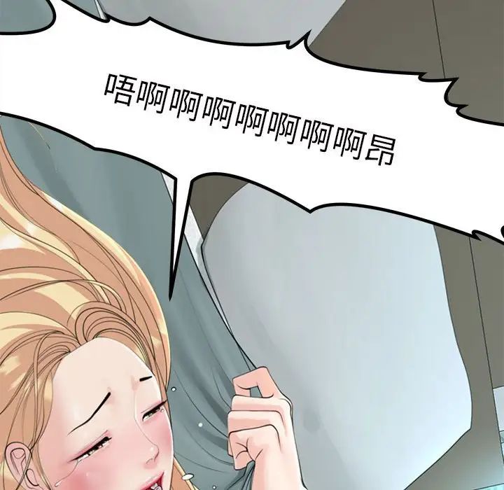 《我的女儿就拜托你了》漫画 第7話