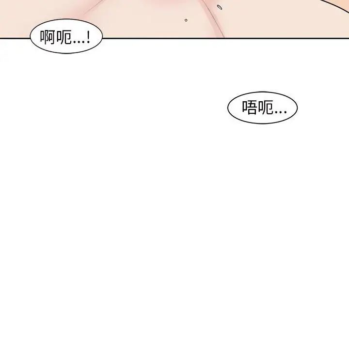《我的女儿就拜托你了》漫画 第7話