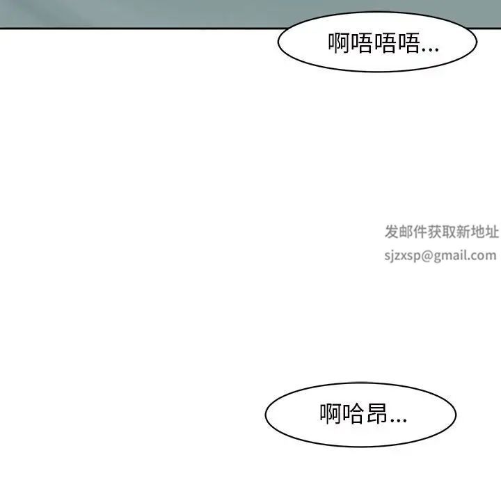 《我的女儿就拜托你了》漫画 第7話