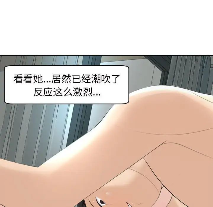 《我的女儿就拜托你了》漫画 第7話
