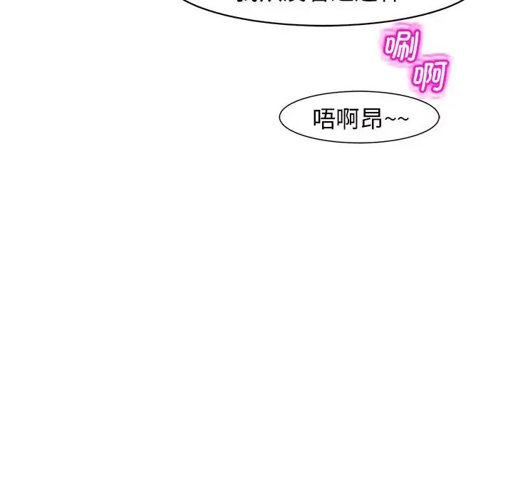 《我的女儿就拜托你了》漫画 第7話