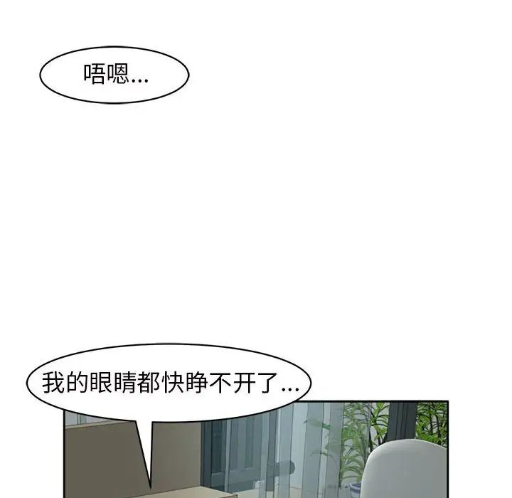 《我的女儿就拜托你了》漫画 第7話