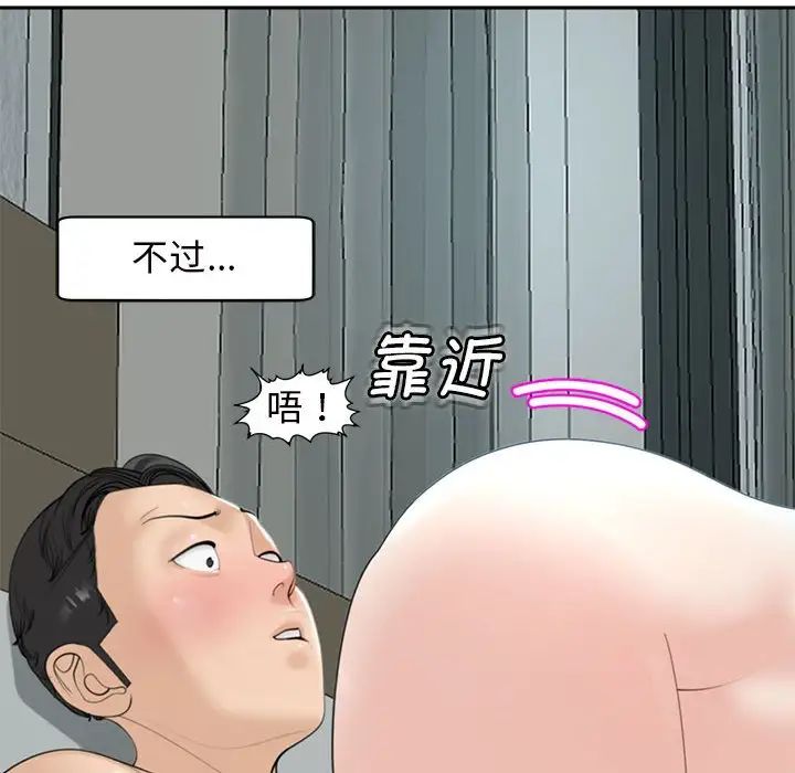 《我的女儿就拜托你了》漫画 第7話