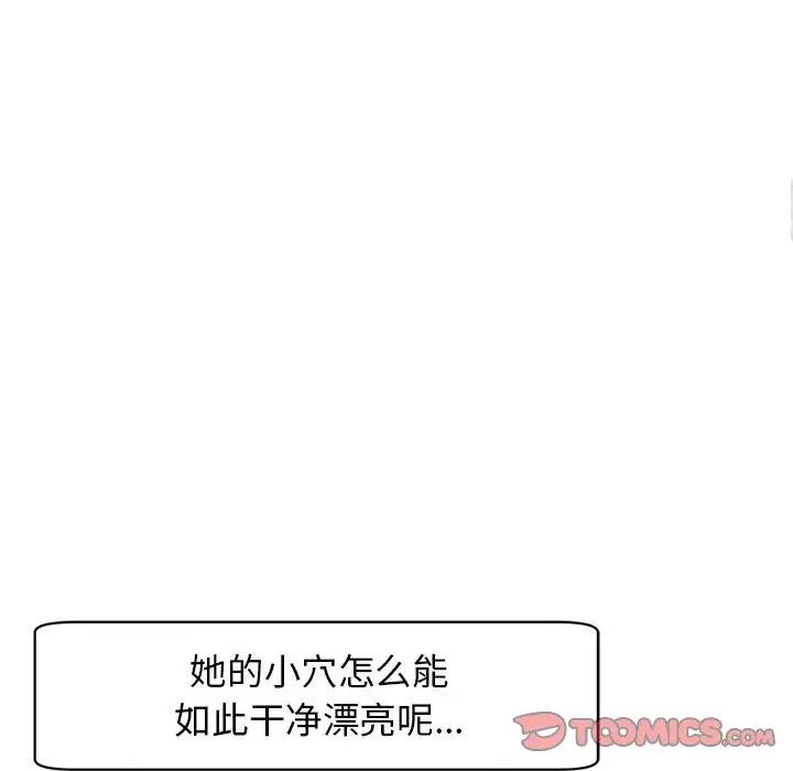 《我的女儿就拜托你了》漫画 第7話