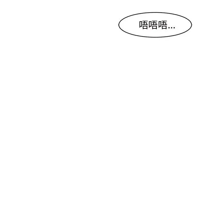 《我的女儿就拜托你了》漫画 第7話