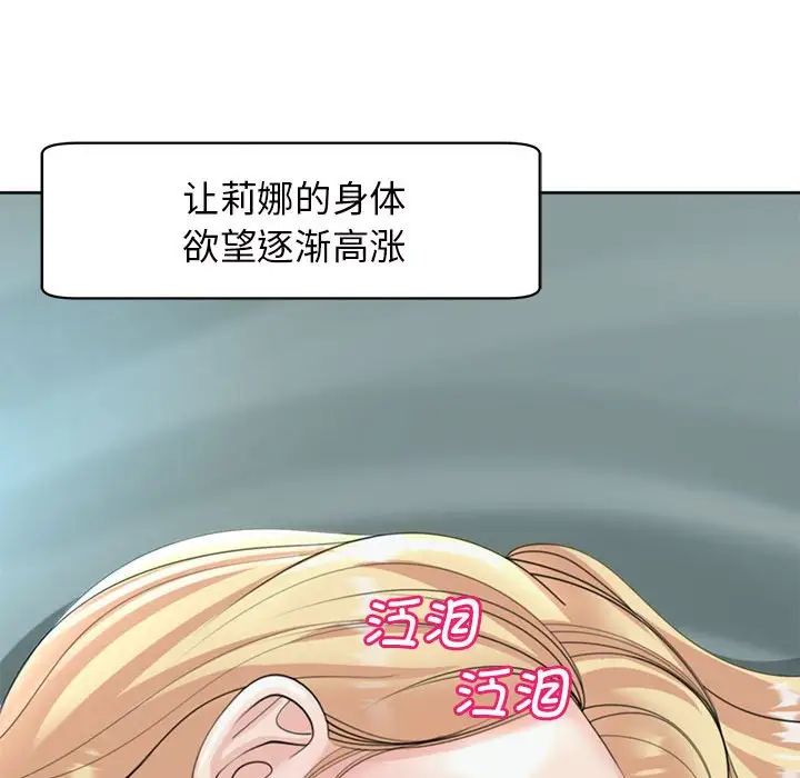 《我的女儿就拜托你了》漫画 第7話
