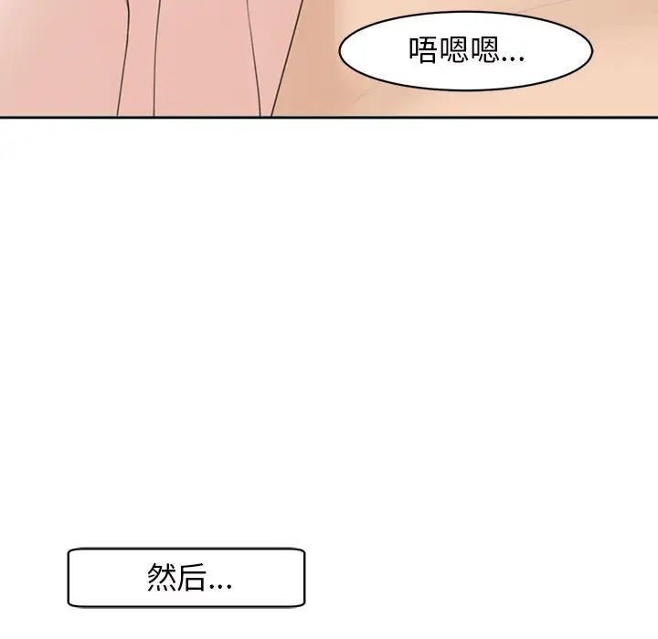《我的女儿就拜托你了》漫画 第7話