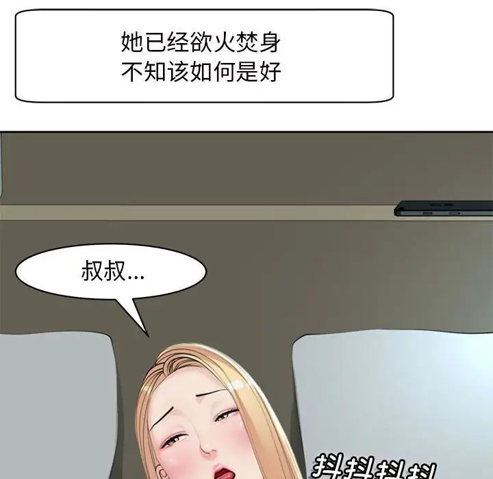 《我的女儿就拜托你了》漫画 第7話