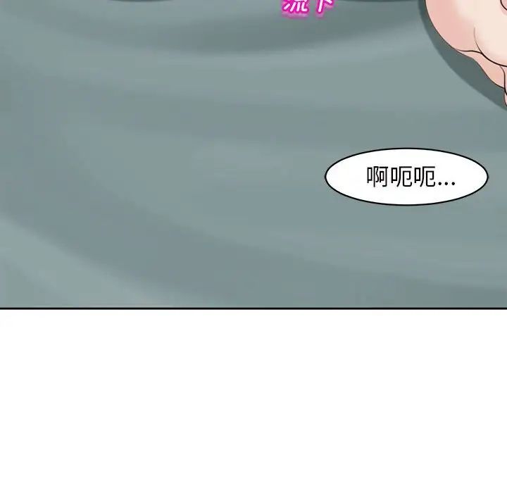 《我的女儿就拜托你了》漫画 第7話