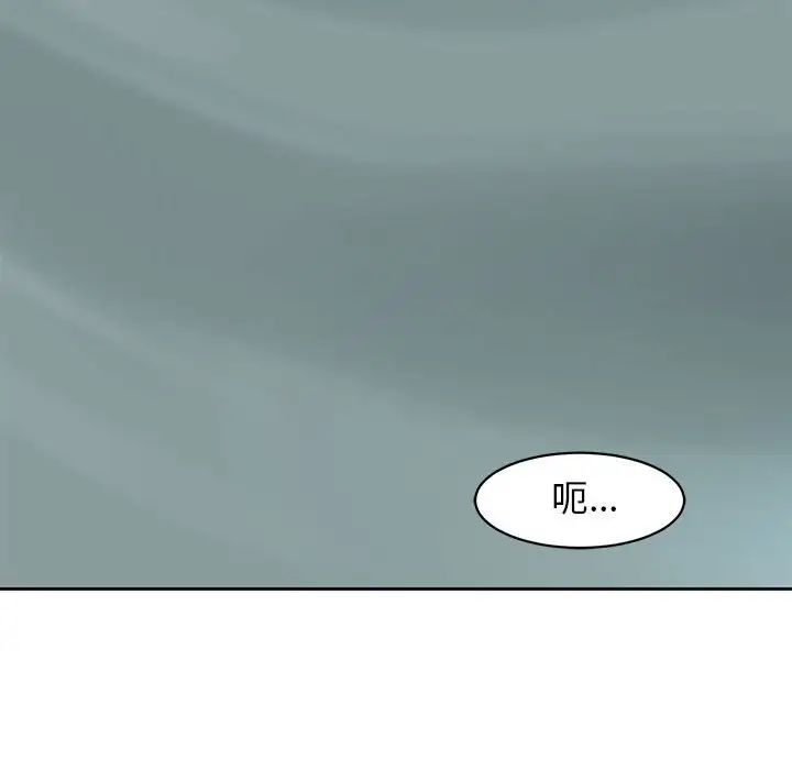 《我的女儿就拜托你了》漫画 第7話