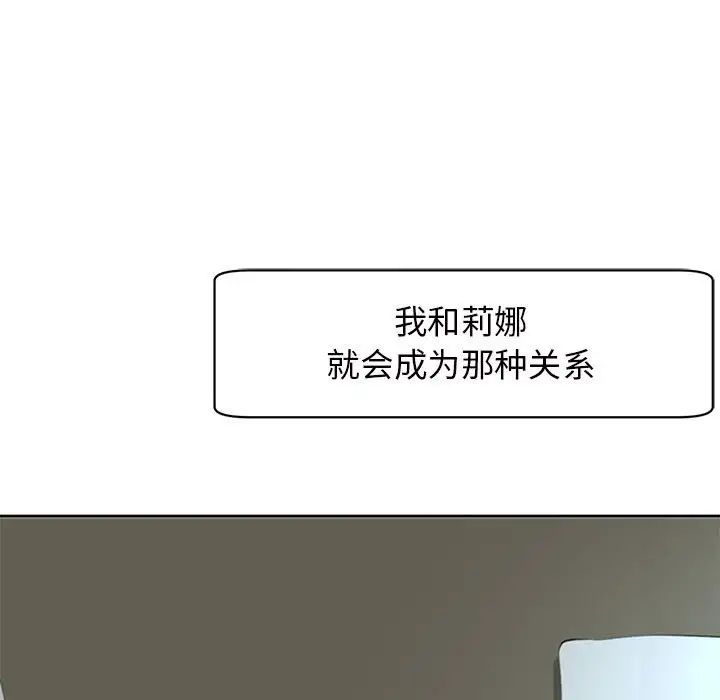 《我的女儿就拜托你了》漫画 第7話