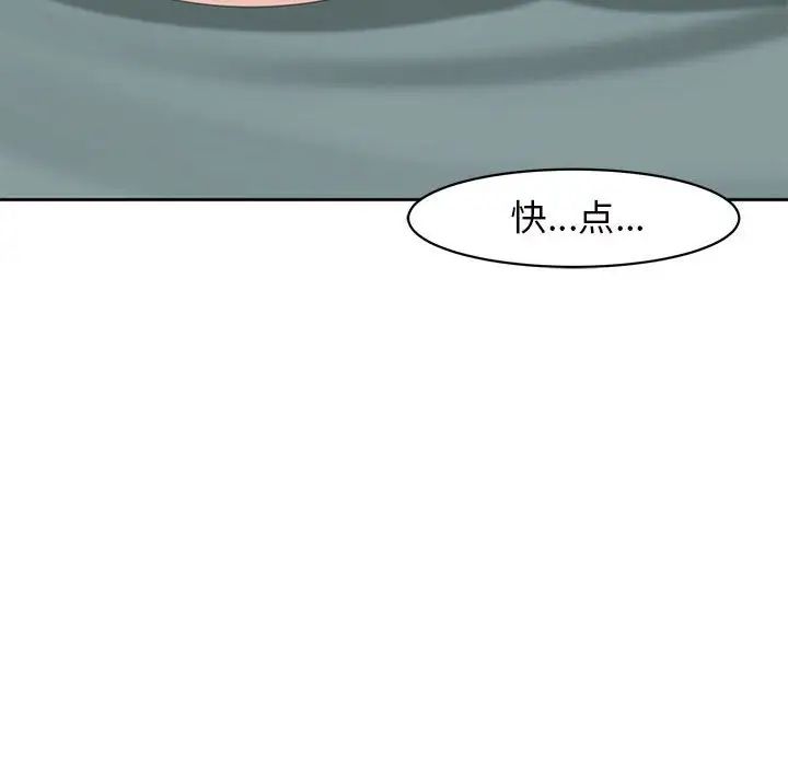 《我的女儿就拜托你了》漫画 第7話