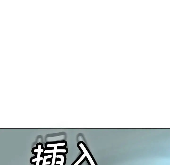 《我的女儿就拜托你了》漫画 第7話