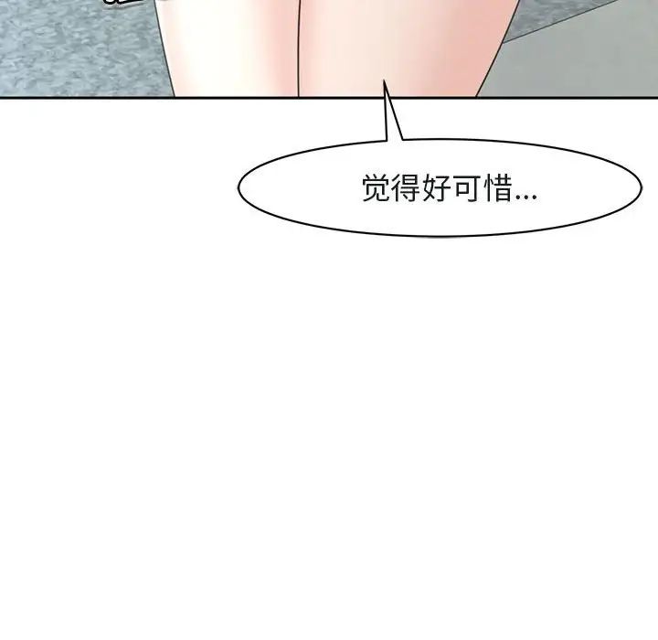 《我的女儿就拜托你了》漫画 第7話