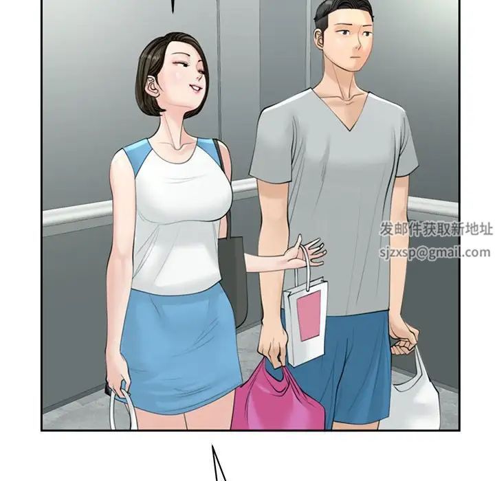 《我的女儿就拜托你了》漫画 第7話