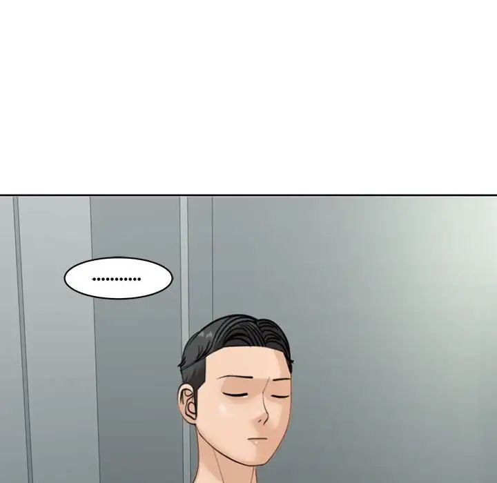 《我的女儿就拜托你了》漫画 第7話