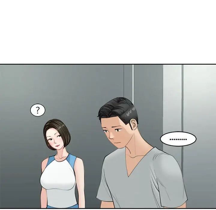 《我的女儿就拜托你了》漫画 第7話