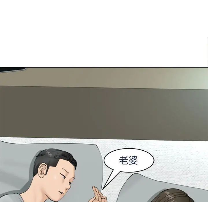 《我的女儿就拜托你了》漫画 第7話