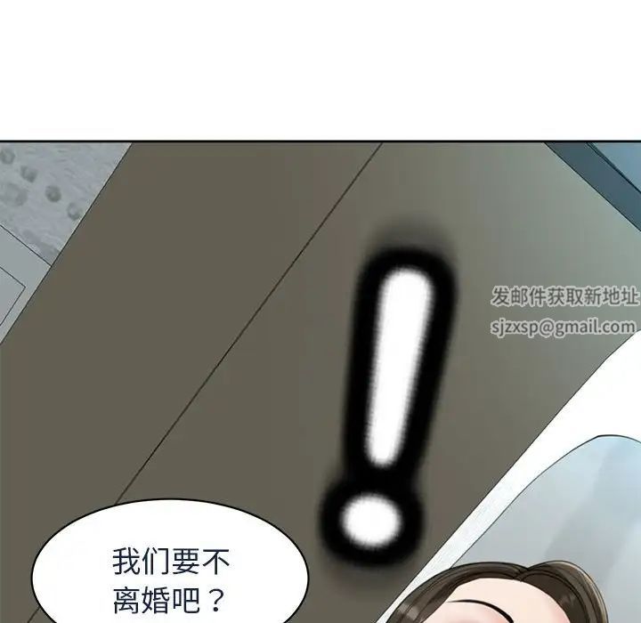 《我的女儿就拜托你了》漫画 第7話