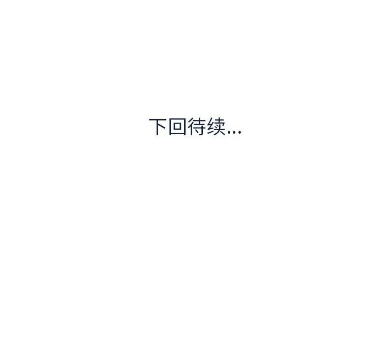 《我的女儿就拜托你了》漫画 第7話