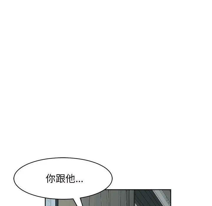 《我的女儿就拜托你了》漫画 第8話