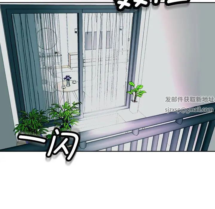 《我的女儿就拜托你了》漫画 第8話