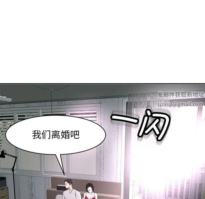 《我的女儿就拜托你了》漫画 第8話