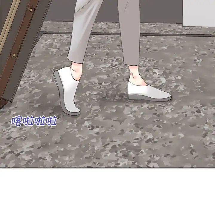 《我的女儿就拜托你了》漫画 第8話