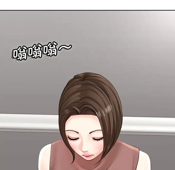 《我的女儿就拜托你了》漫画 第8話