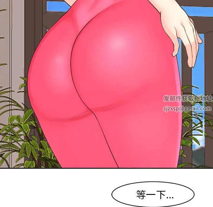 《我的女儿就拜托你了》漫画 第8話