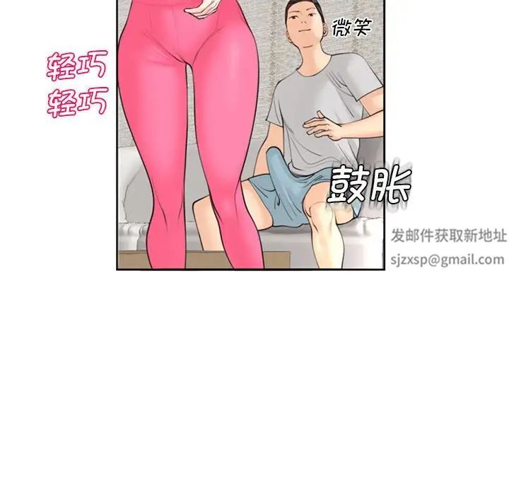 《我的女儿就拜托你了》漫画 第8話