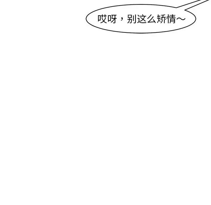 《我的女儿就拜托你了》漫画 第8話