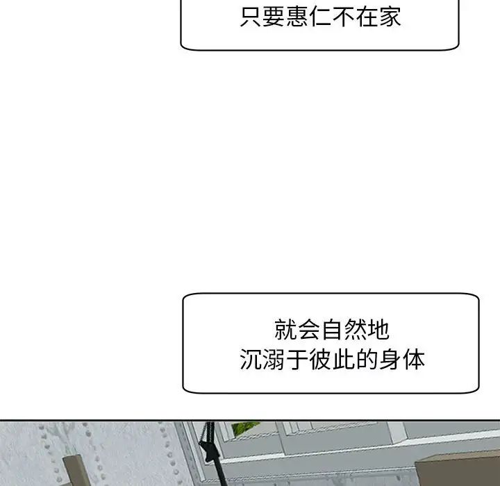 《我的女儿就拜托你了》漫画 第8話