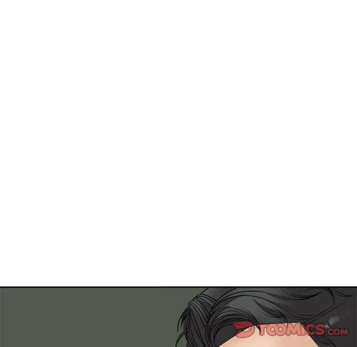 《我的女儿就拜托你了》漫画 第8話