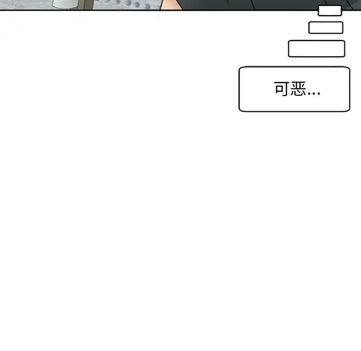 《我的女儿就拜托你了》漫画 第8話