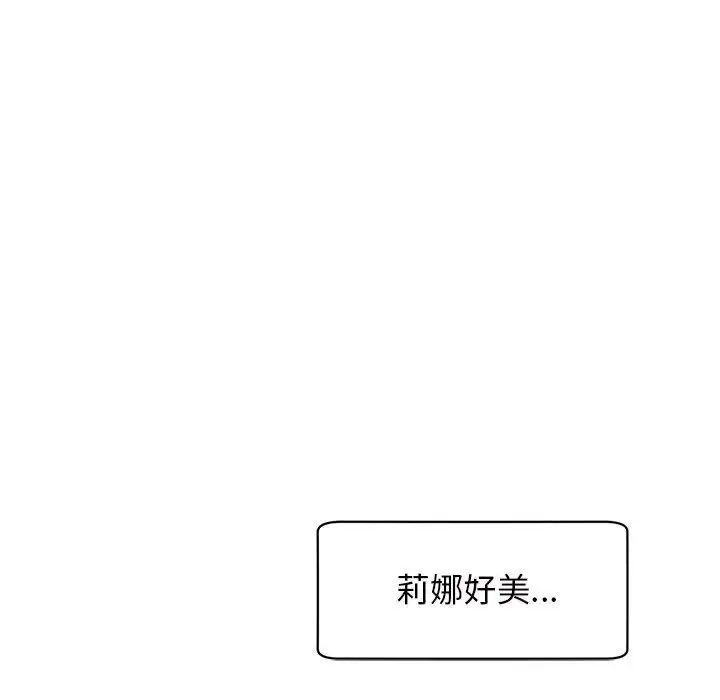 《我的女儿就拜托你了》漫画 第8話